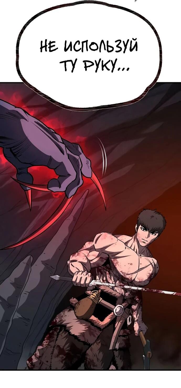 Манга Второе прохождение берсерка - Глава 8 Страница 13