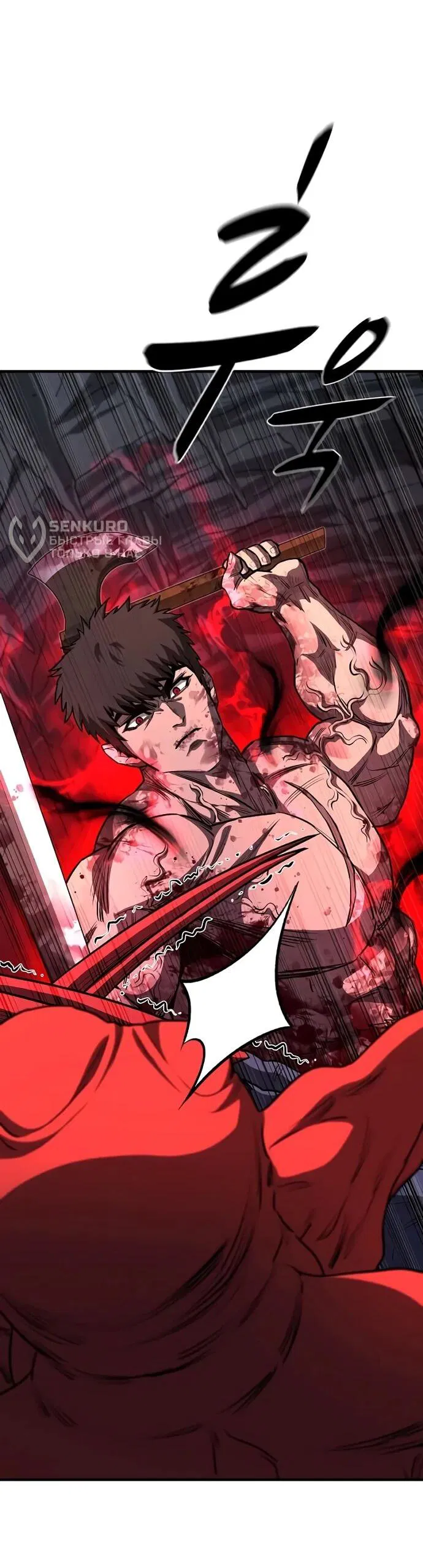 Манга Второе прохождение берсерка - Глава 8 Страница 46