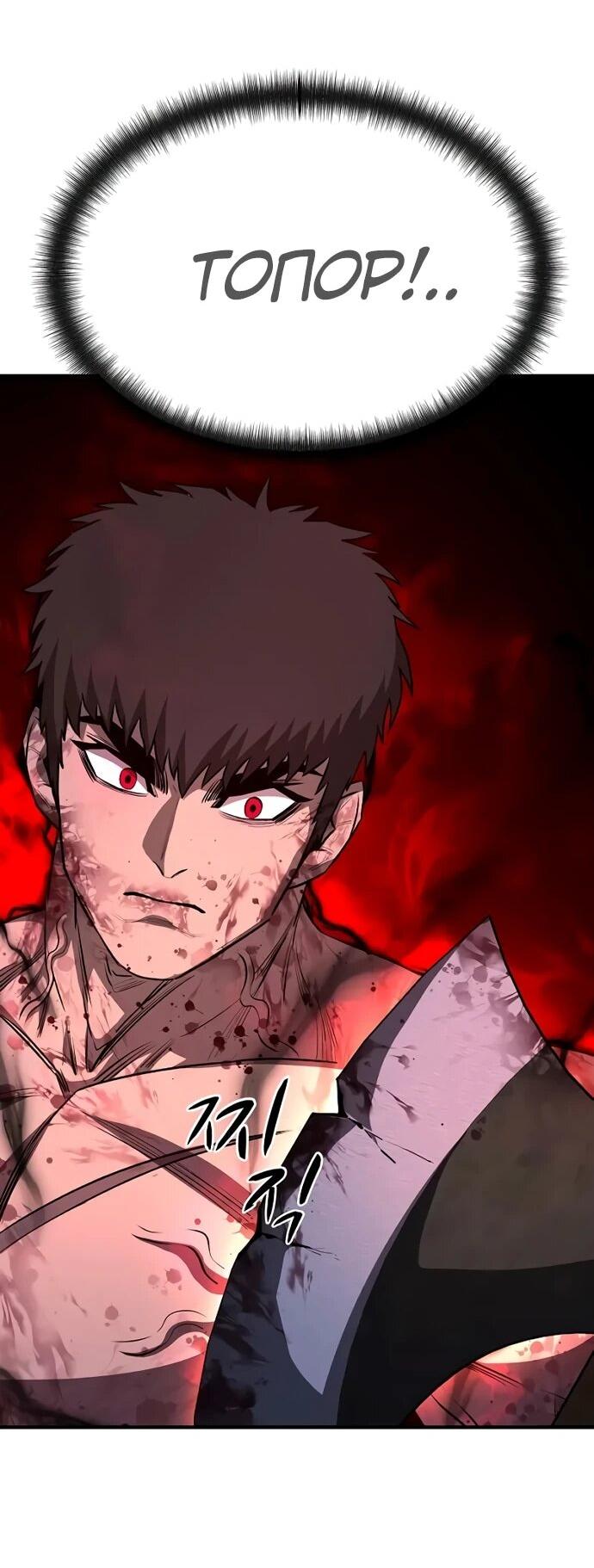 Манга Второе прохождение берсерка - Глава 8 Страница 37