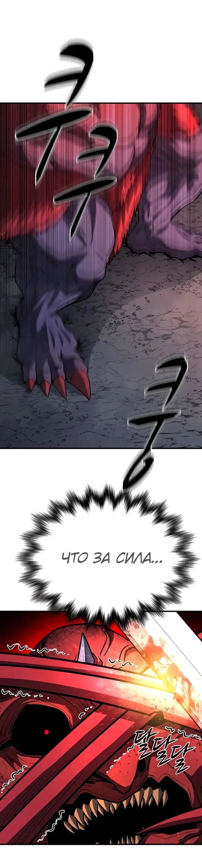 Манга Второе прохождение берсерка - Глава 8 Страница 45