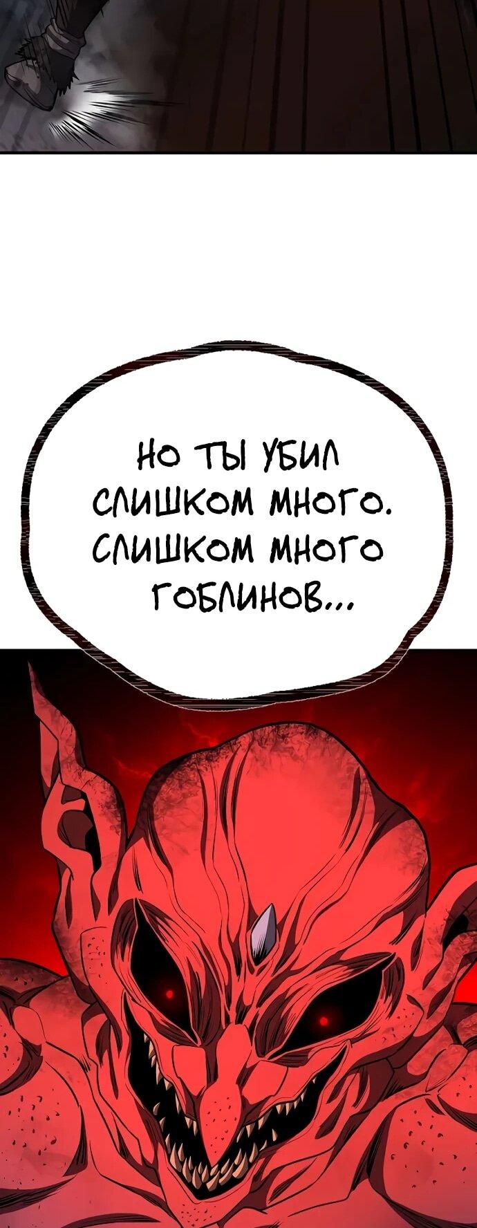 Манга Второе прохождение берсерка - Глава 8 Страница 10