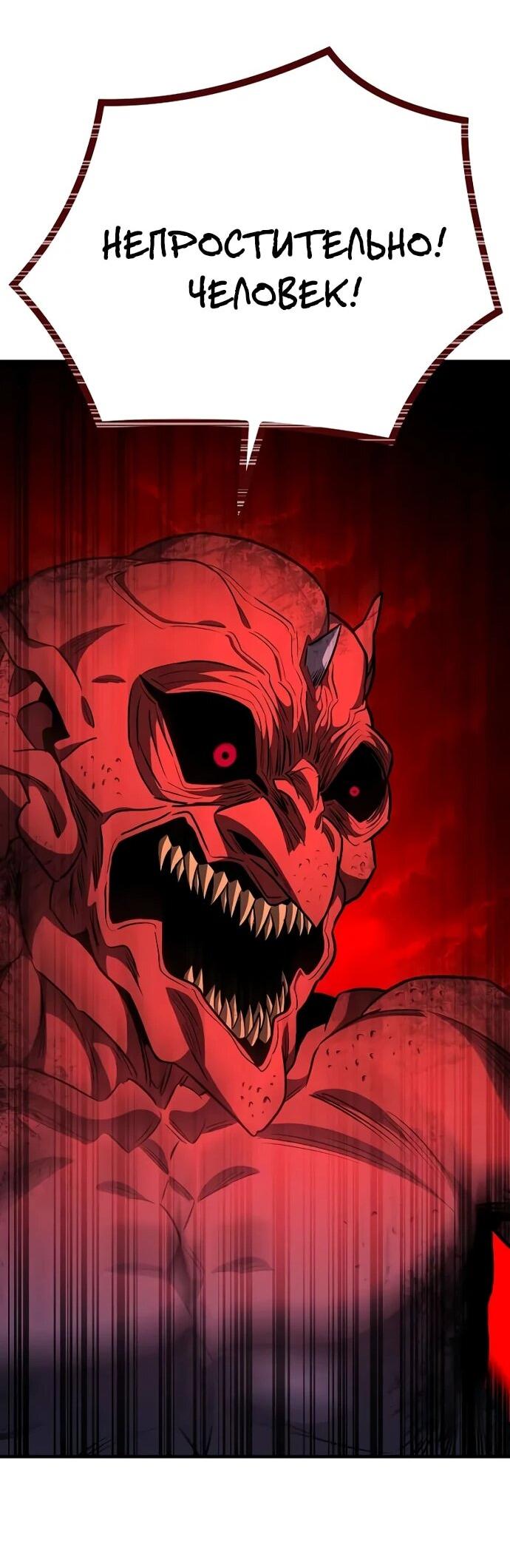 Манга Второе прохождение берсерка - Глава 8 Страница 40