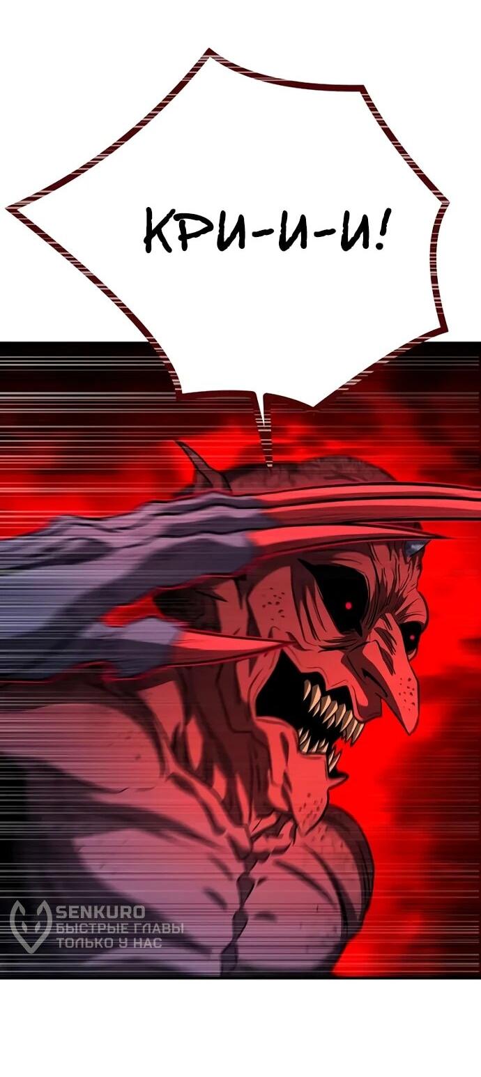 Манга Второе прохождение берсерка - Глава 8 Страница 49