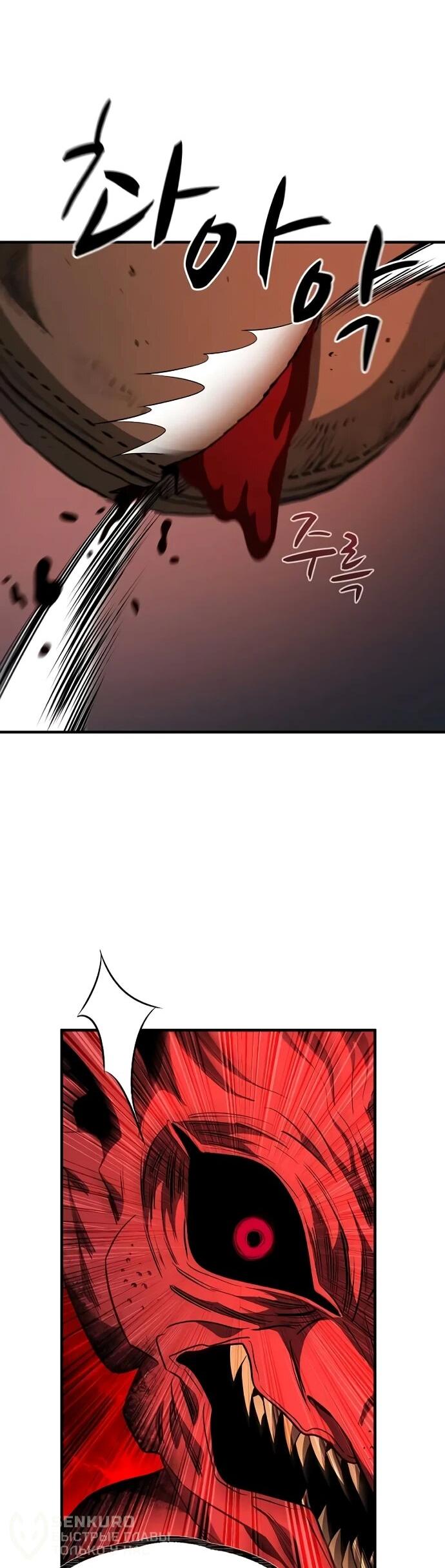 Манга Второе прохождение берсерка - Глава 8 Страница 19