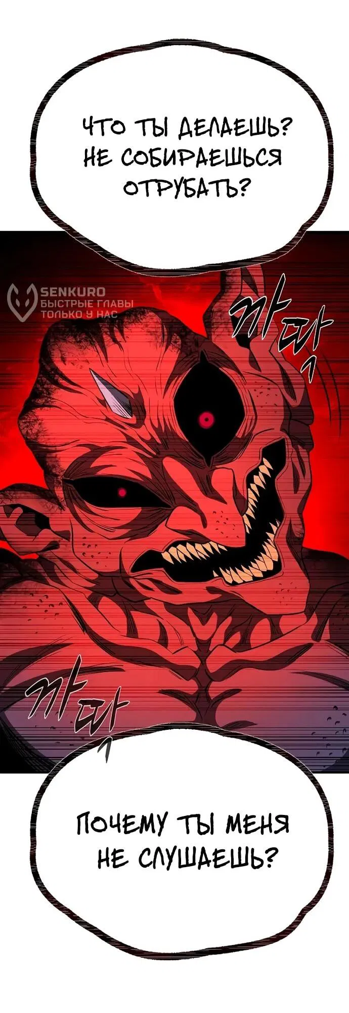 Манга Второе прохождение берсерка - Глава 8 Страница 16