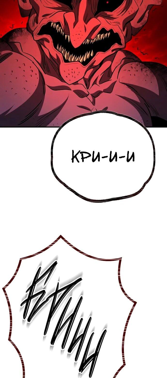 Манга Второе прохождение берсерка - Глава 8 Страница 63