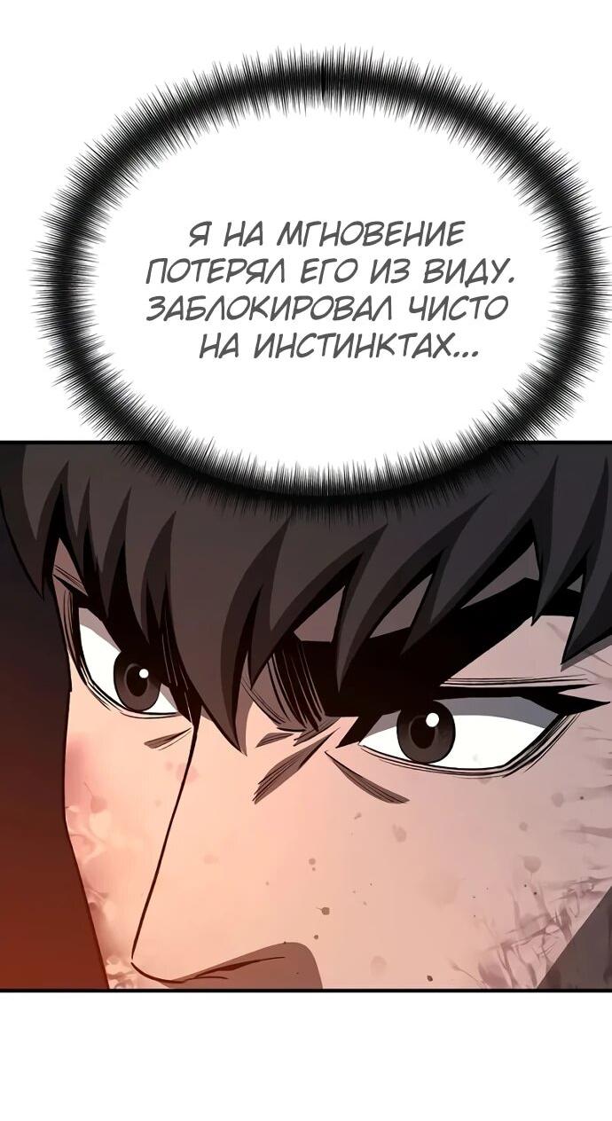 Манга Второе прохождение берсерка - Глава 8 Страница 8