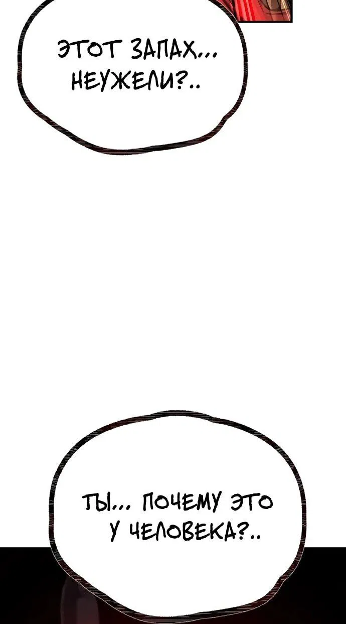 Манга Второе прохождение берсерка - Глава 8 Страница 20