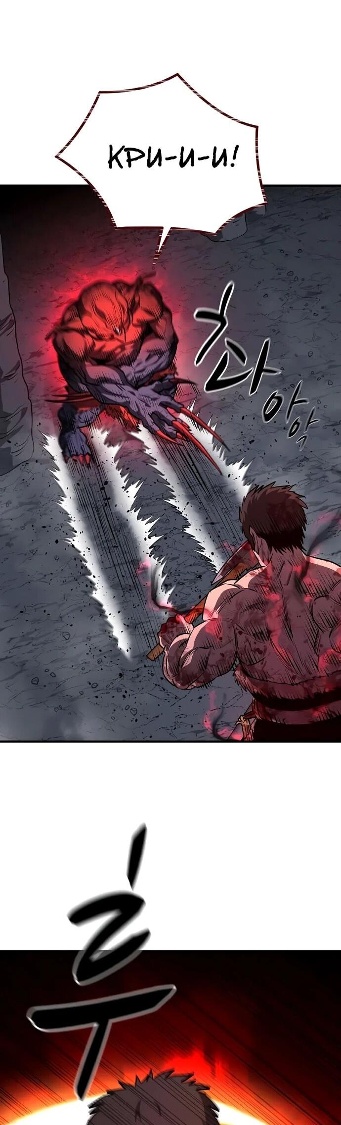 Манга Второе прохождение берсерка - Глава 8 Страница 52