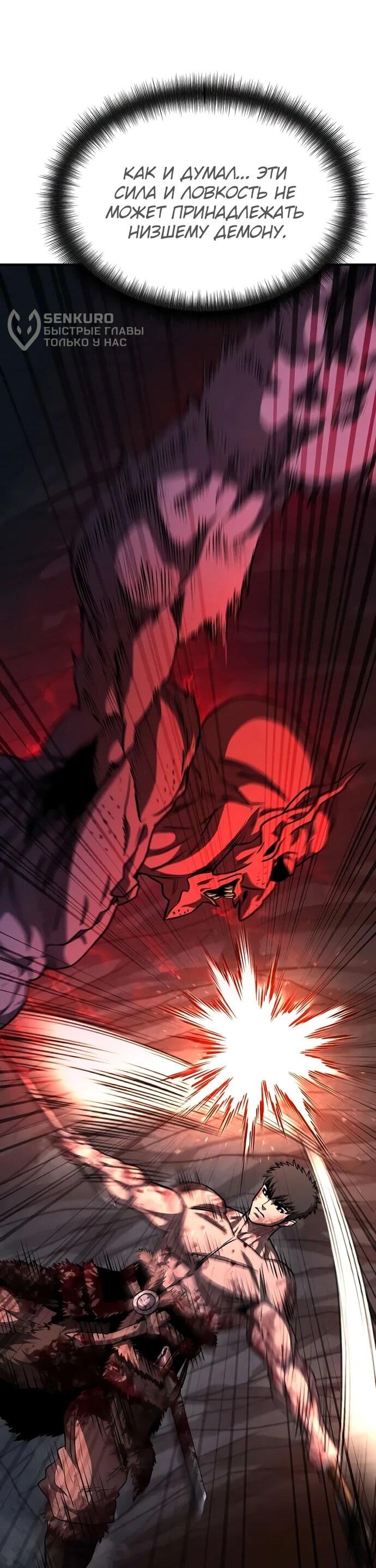 Манга Второе прохождение берсерка - Глава 8 Страница 9