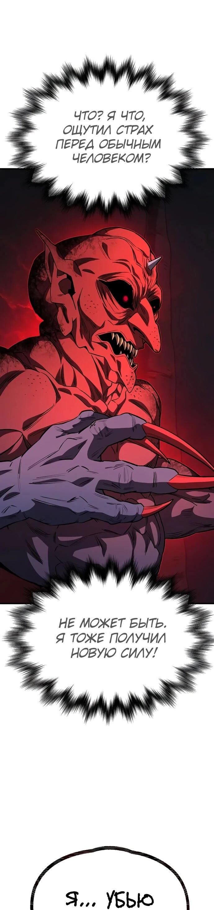 Манга Второе прохождение берсерка - Глава 8 Страница 28