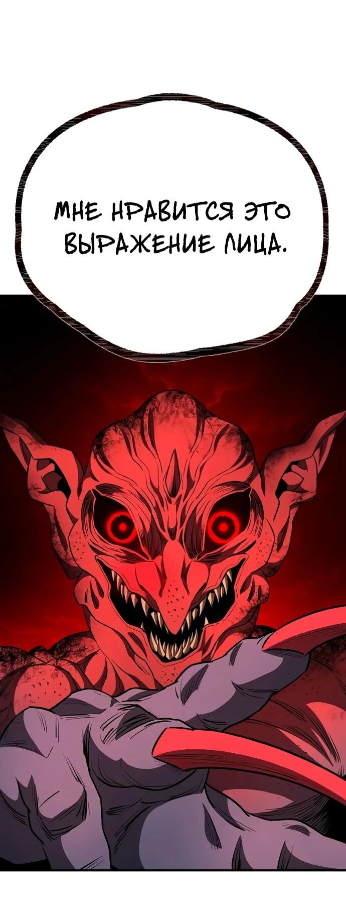 Манга Второе прохождение берсерка - Глава 8 Страница 4