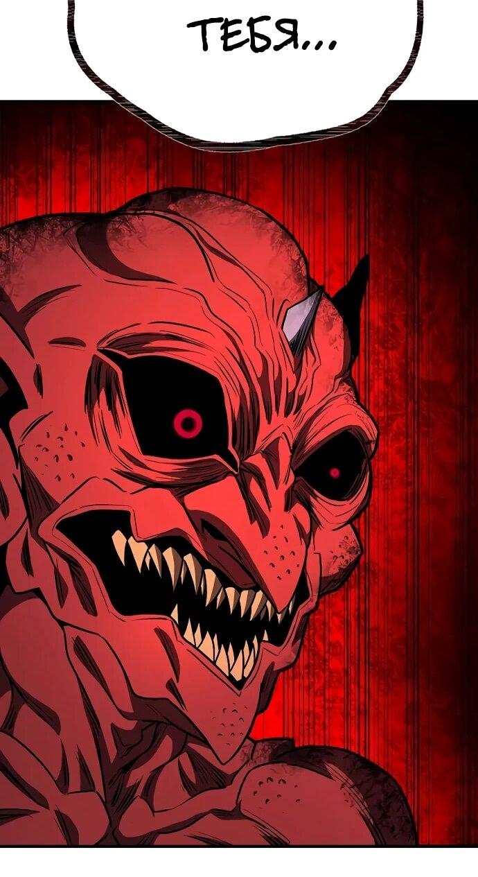 Манга Второе прохождение берсерка - Глава 8 Страница 29