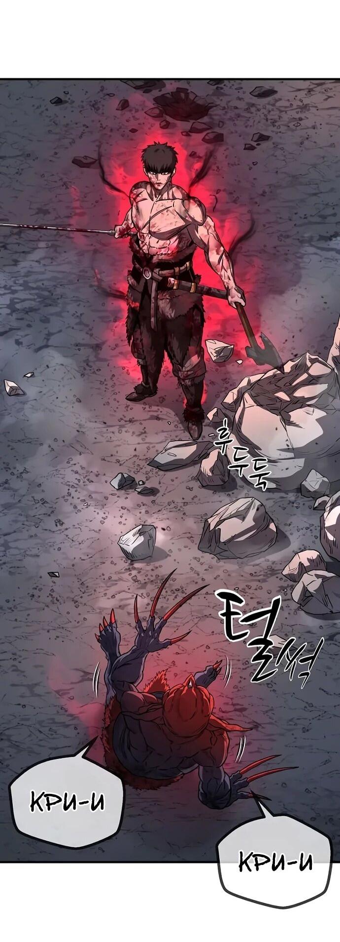 Манга Второе прохождение берсерка - Глава 8 Страница 59