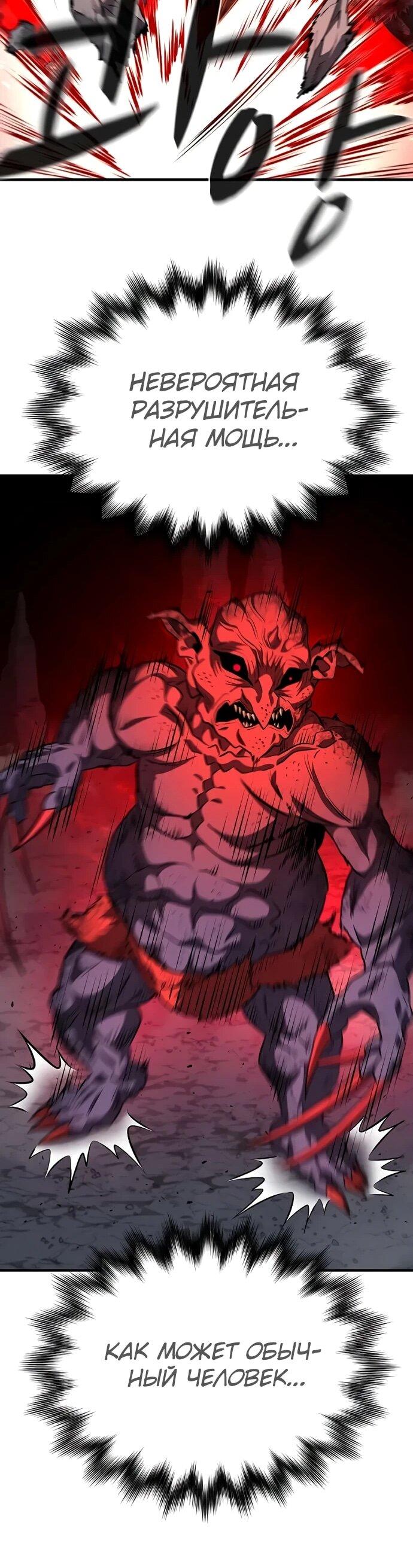 Манга Второе прохождение берсерка - Глава 8 Страница 48