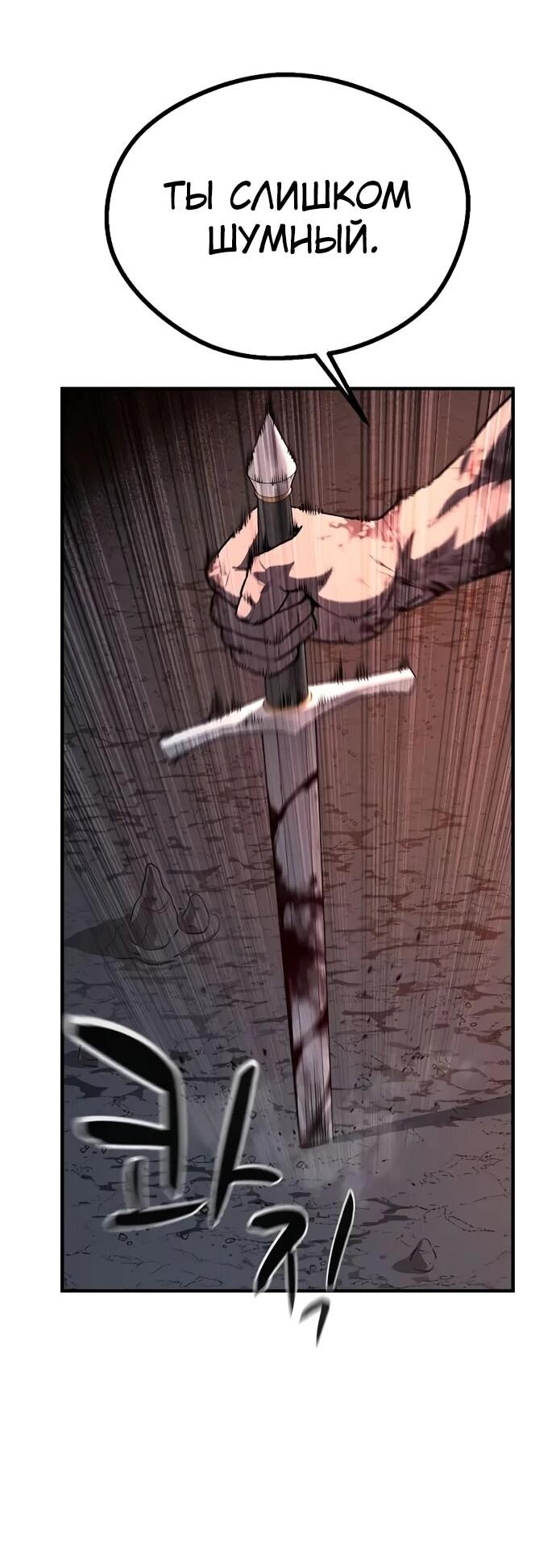 Манга Второе прохождение берсерка - Глава 8 Страница 17