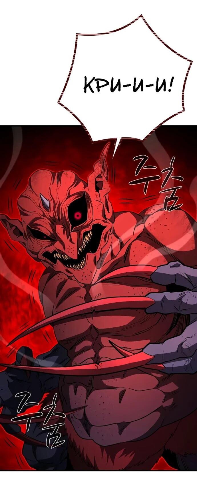 Манга Второе прохождение берсерка - Глава 8 Страница 36