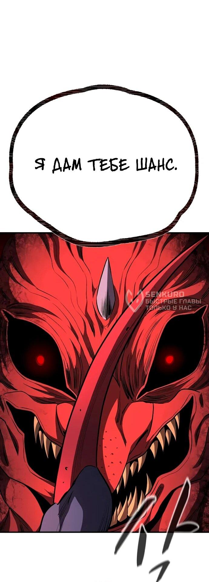 Манга Второе прохождение берсерка - Глава 8 Страница 12