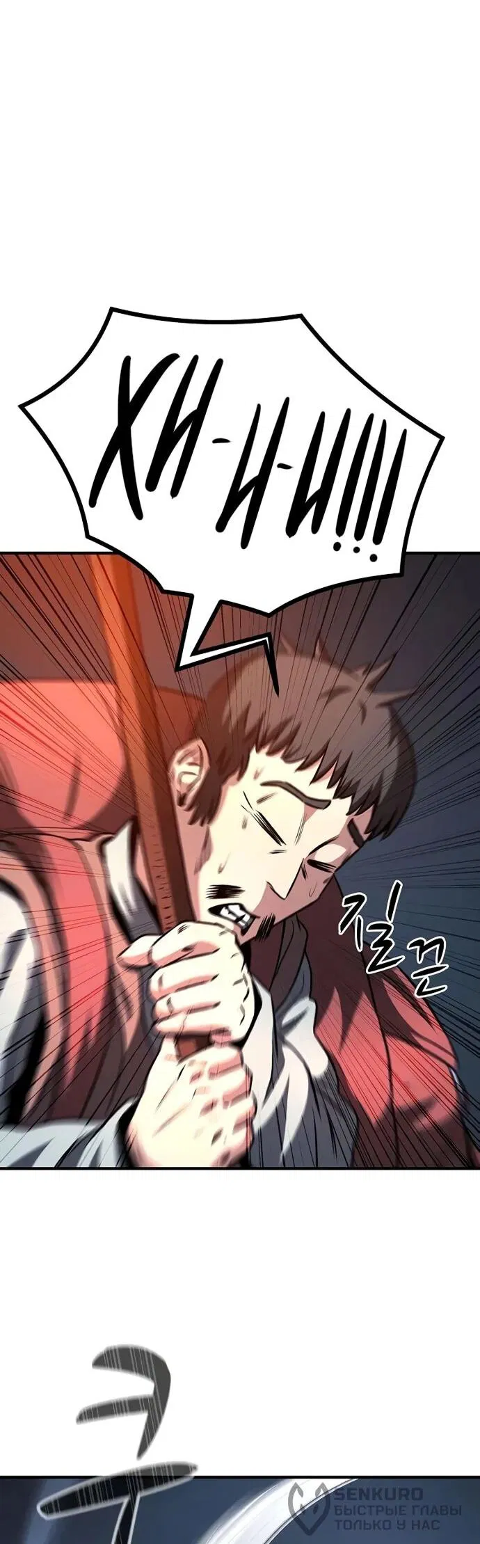 Манга Второе прохождение берсерка - Глава 7 Страница 40