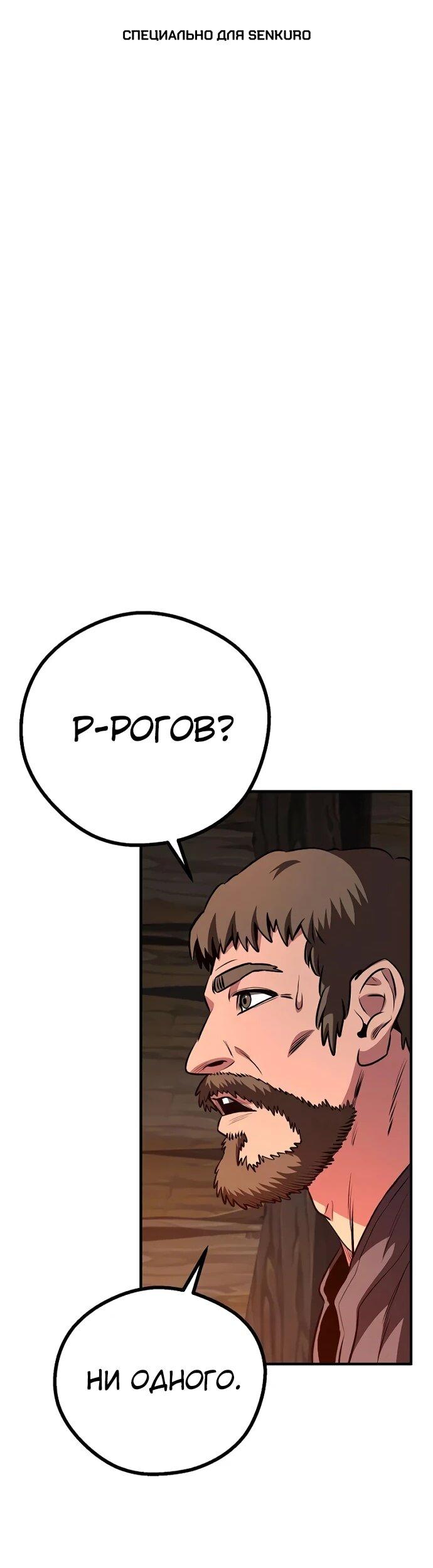 Манга Второе прохождение берсерка - Глава 7 Страница 1