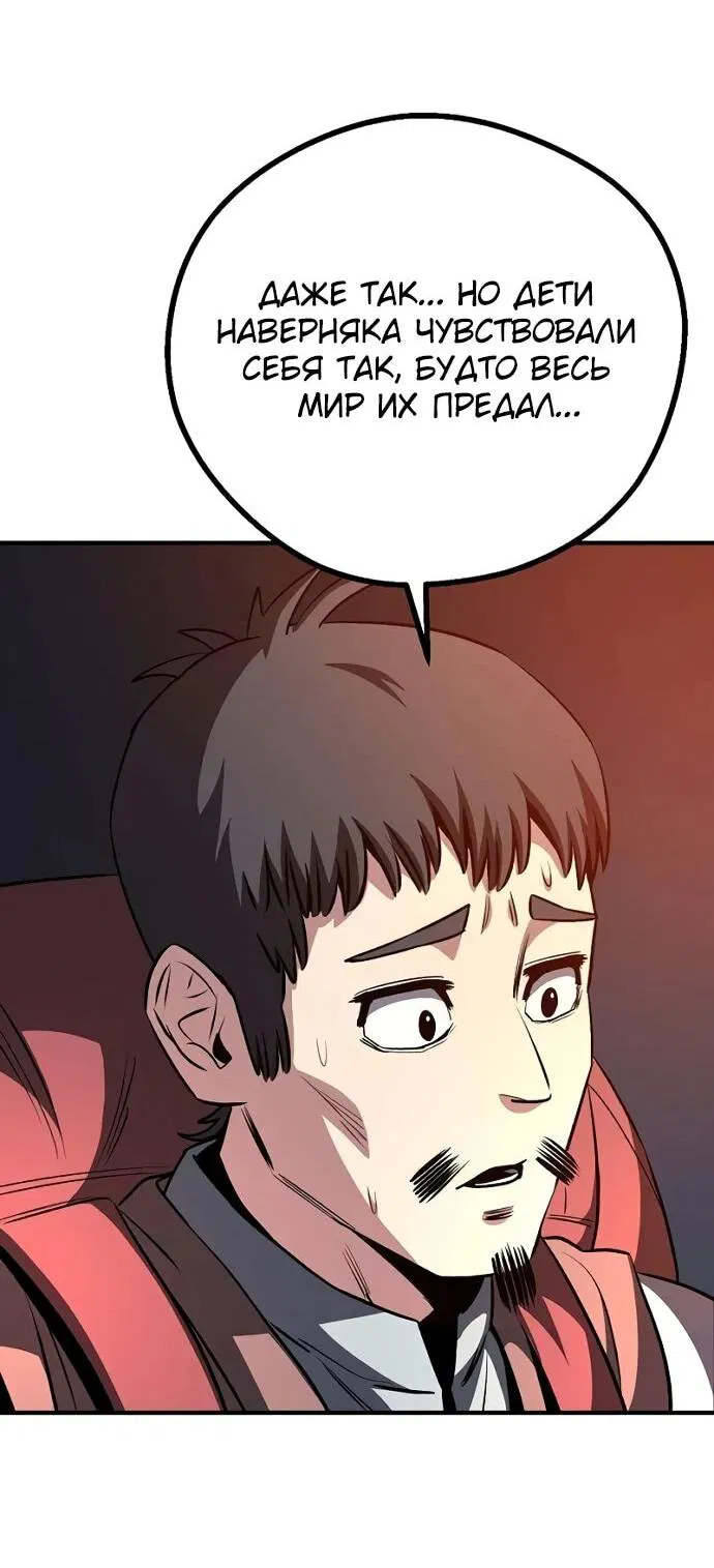 Манга Второе прохождение берсерка - Глава 7 Страница 30