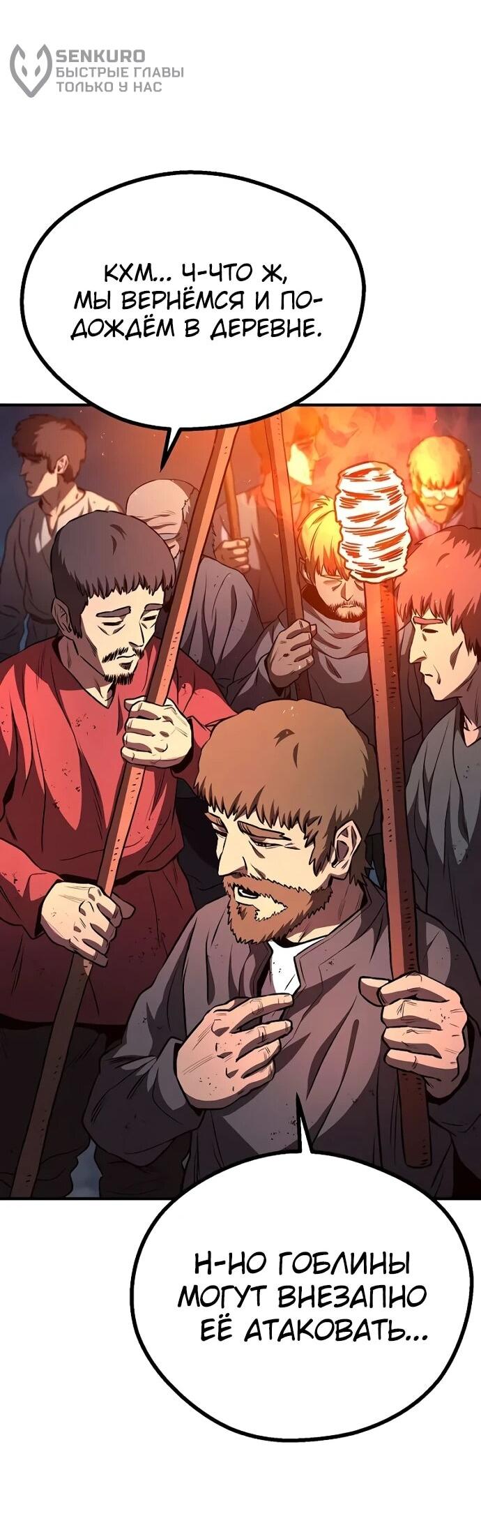 Манга Второе прохождение берсерка - Глава 7 Страница 17