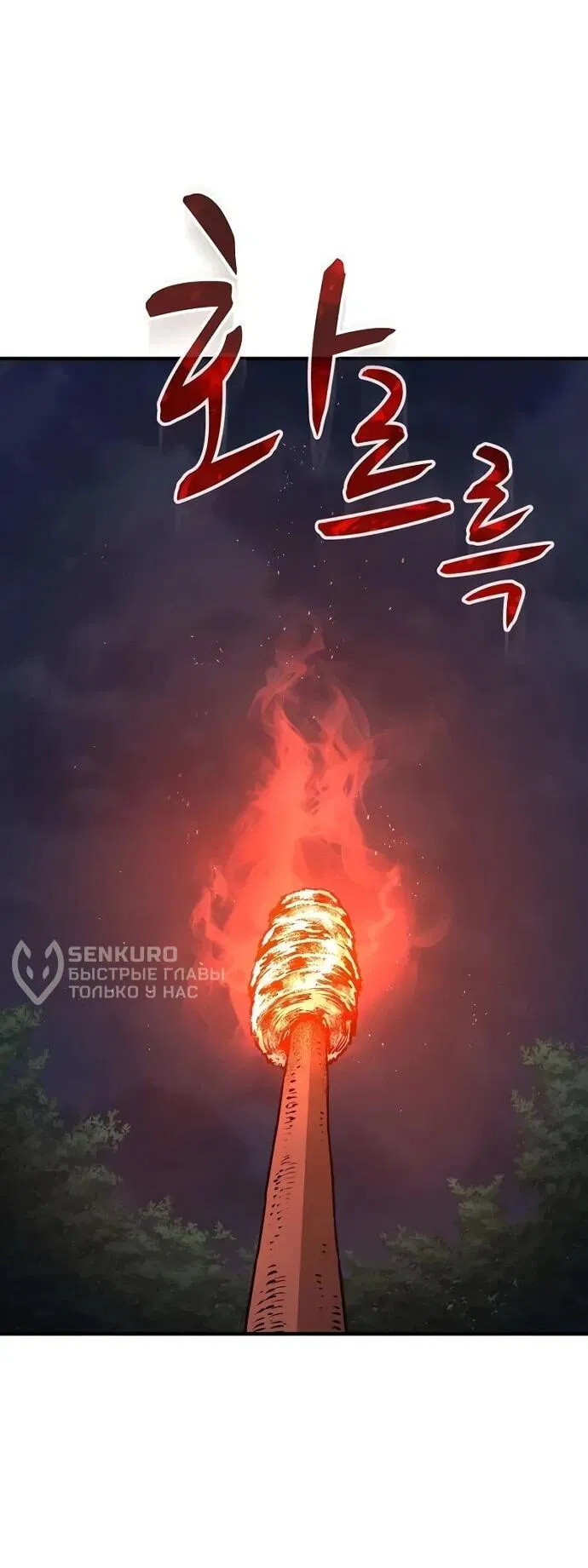 Манга Второе прохождение берсерка - Глава 7 Страница 9