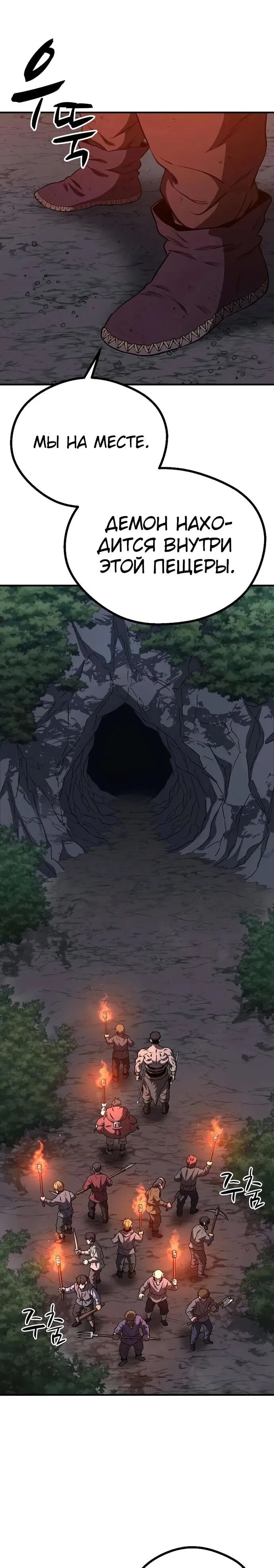 Манга Второе прохождение берсерка - Глава 7 Страница 15