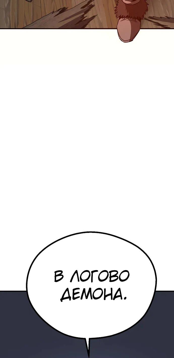 Манга Второе прохождение берсерка - Глава 7 Страница 6