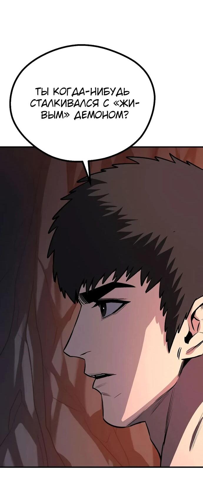 Манга Второе прохождение берсерка - Глава 7 Страница 23