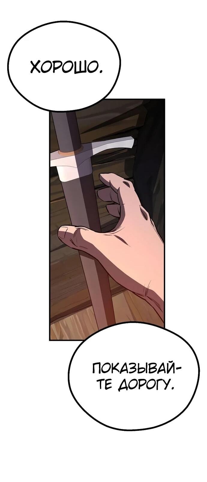 Манга Второе прохождение берсерка - Глава 7 Страница 3