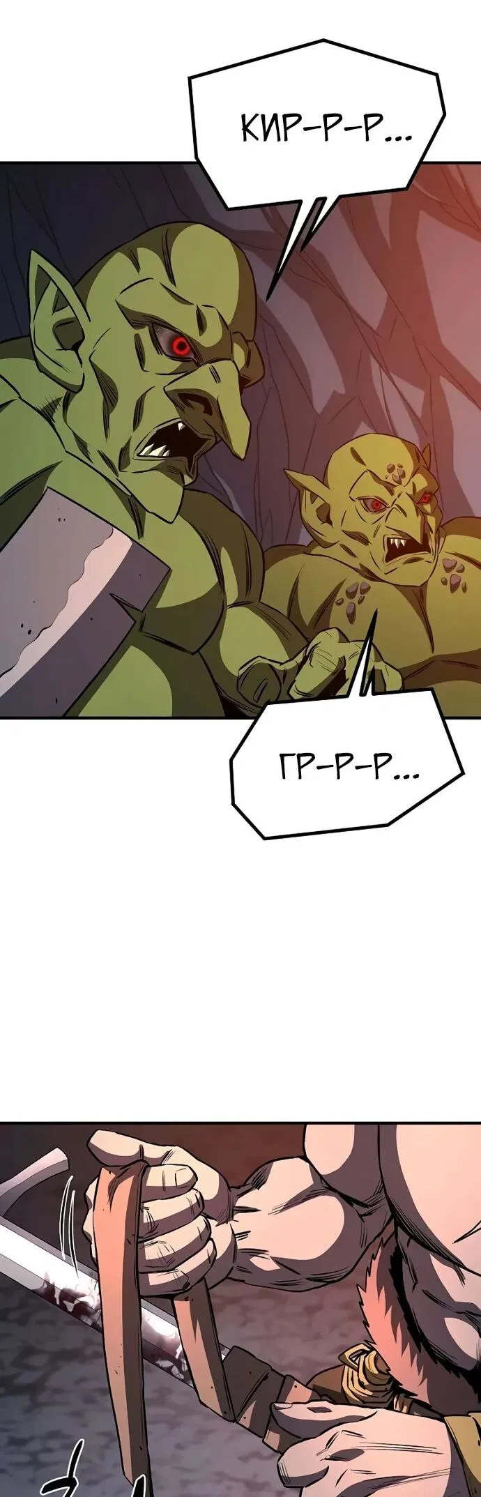 Манга Второе прохождение берсерка - Глава 7 Страница 56