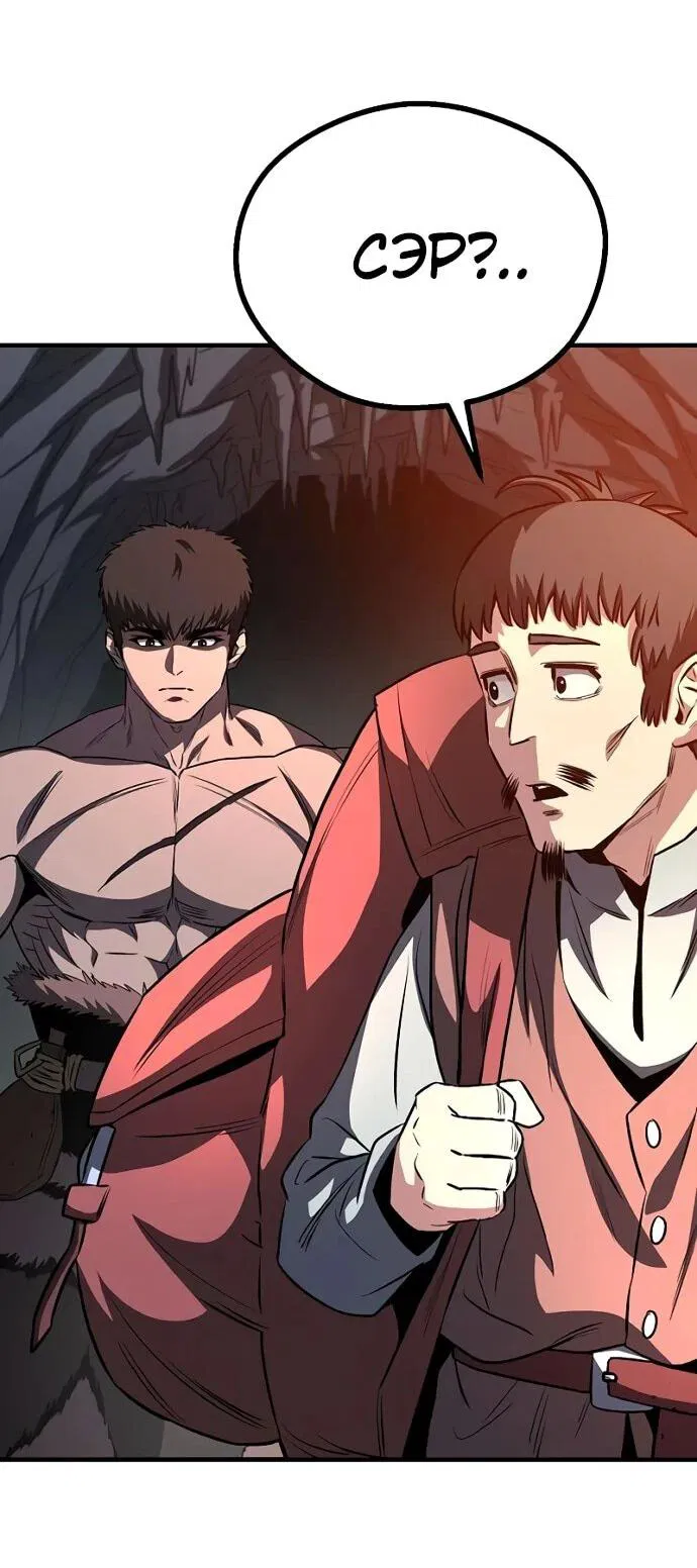 Манга Второе прохождение берсерка - Глава 7 Страница 32