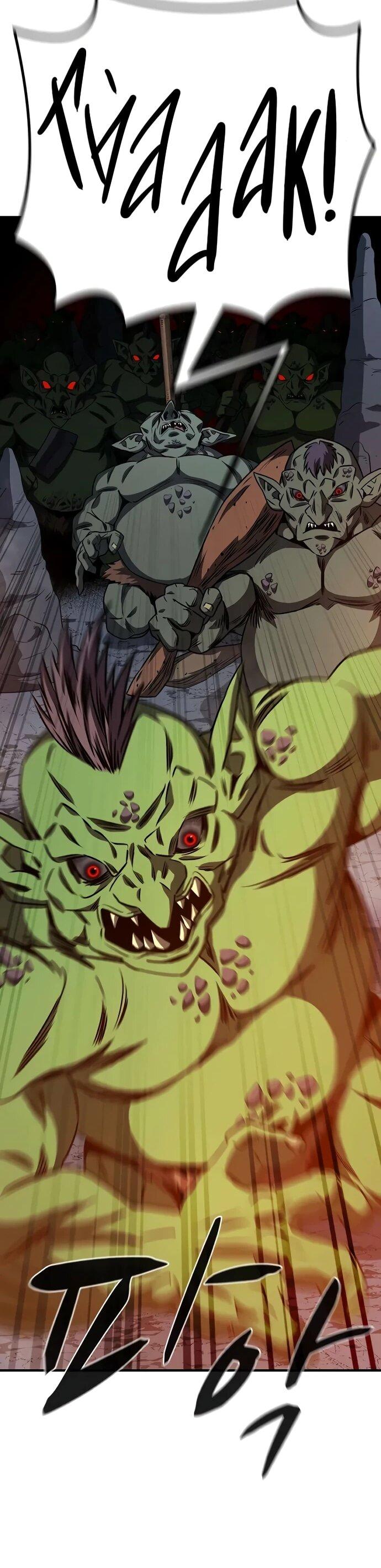 Манга Второе прохождение берсерка - Глава 7 Страница 47