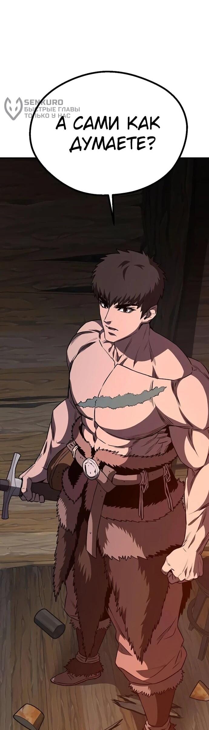 Манга Второе прохождение берсерка - Глава 7 Страница 5