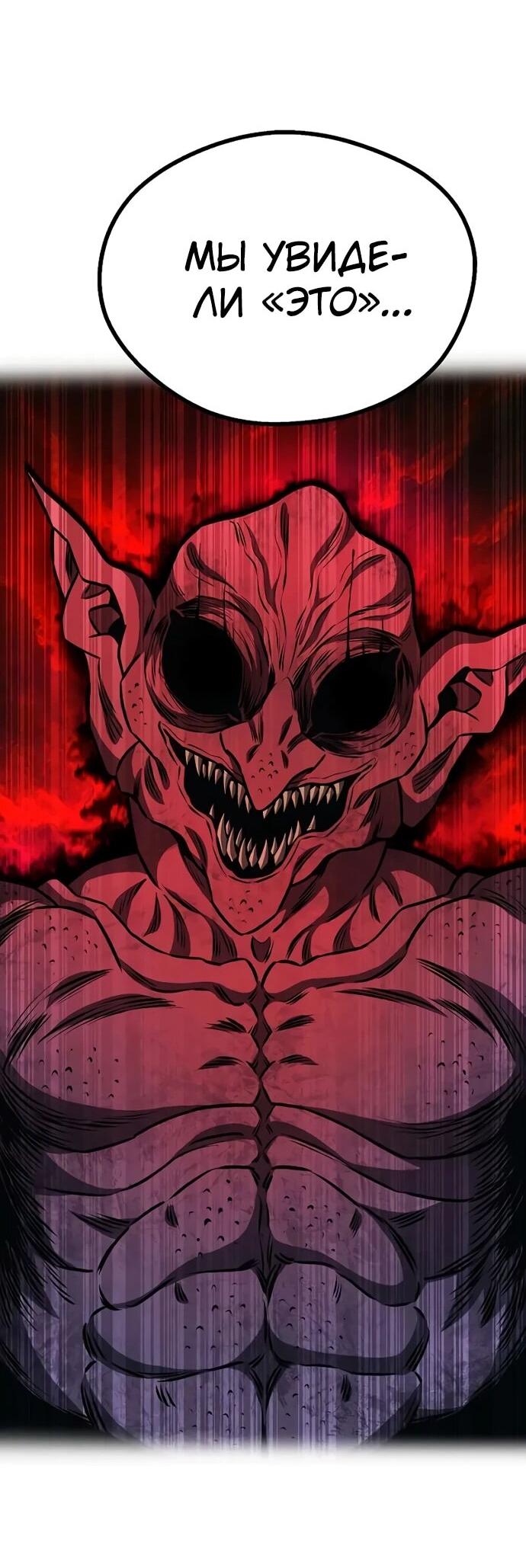 Манга Второе прохождение берсерка - Глава 6 Страница 70