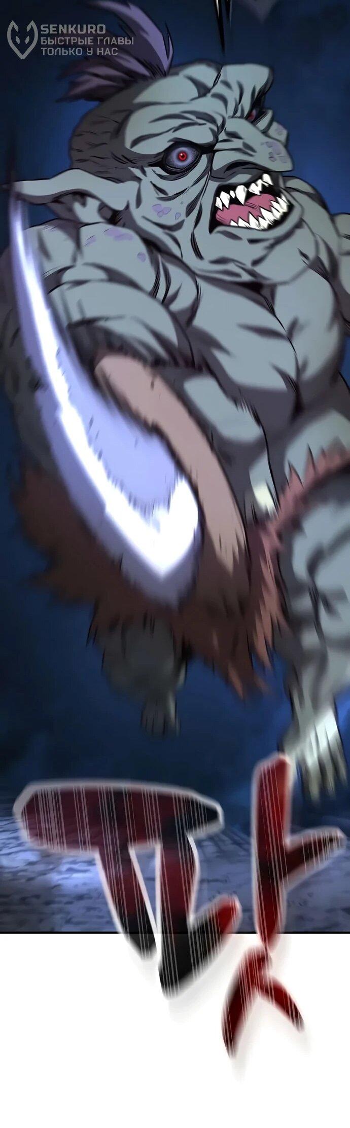 Манга Второе прохождение берсерка - Глава 6 Страница 10