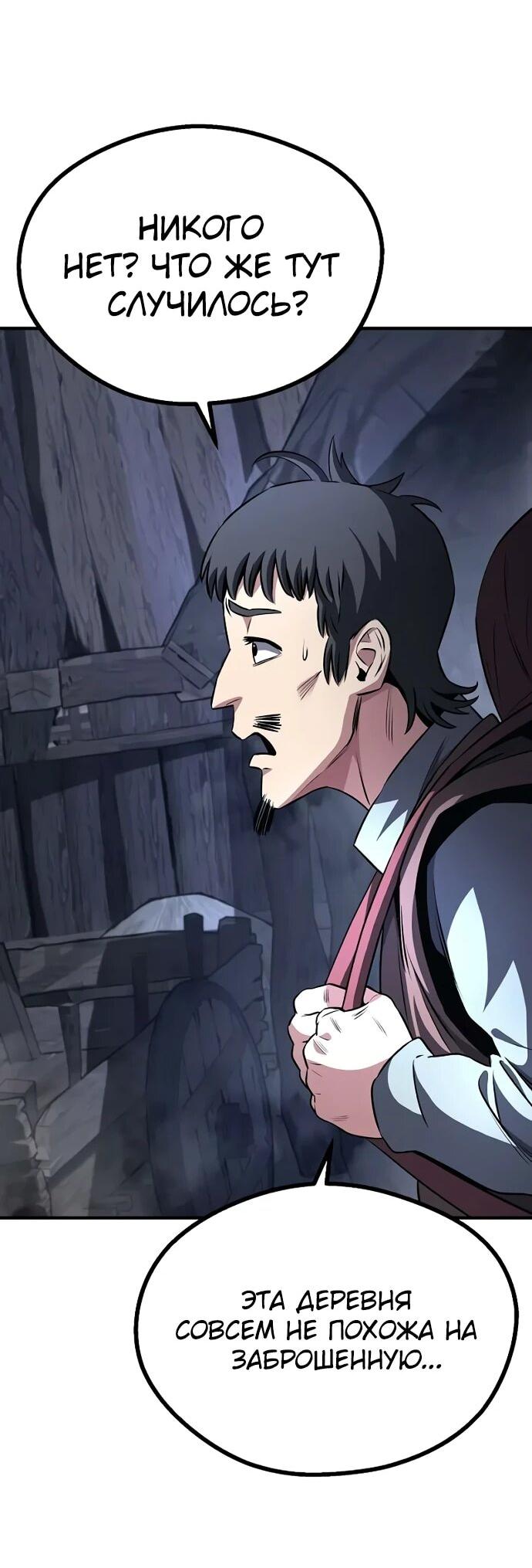 Манга Второе прохождение берсерка - Глава 6 Страница 3