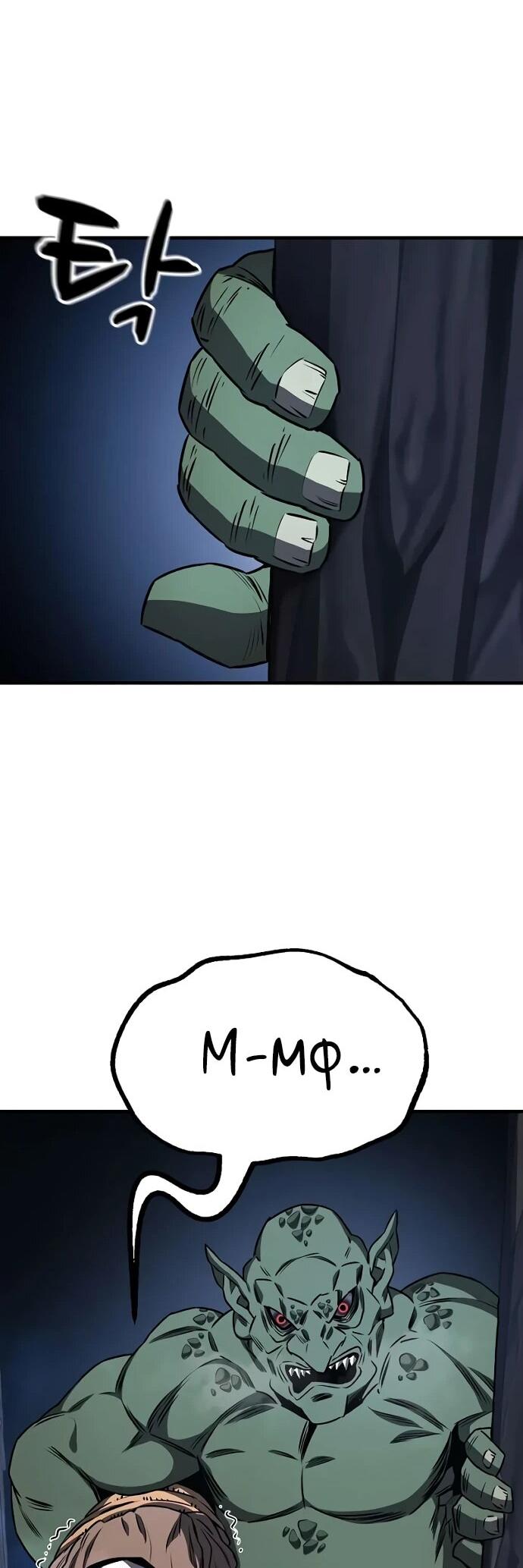 Манга Второе прохождение берсерка - Глава 6 Страница 38