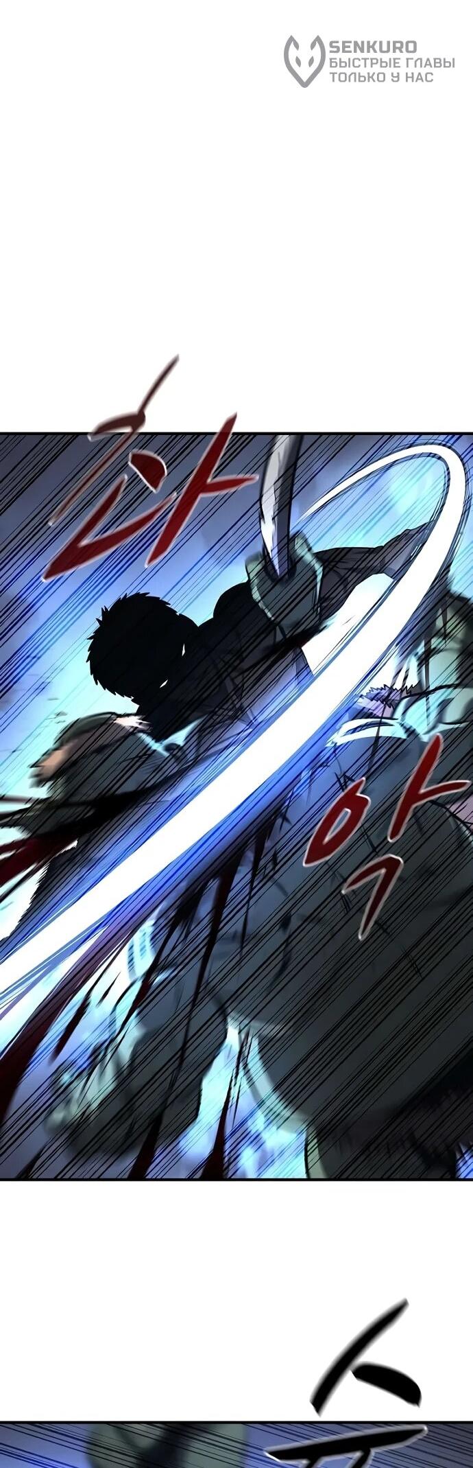 Манга Второе прохождение берсерка - Глава 6 Страница 25