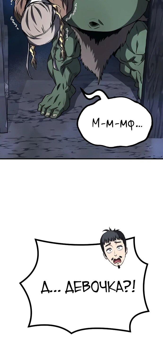 Манга Второе прохождение берсерка - Глава 6 Страница 39