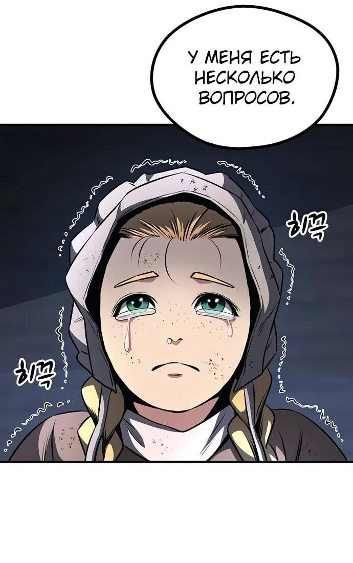 Манга Второе прохождение берсерка - Глава 6 Страница 48