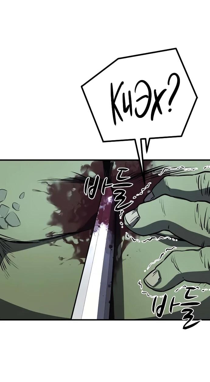 Манга Второе прохождение берсерка - Глава 6 Страница 31