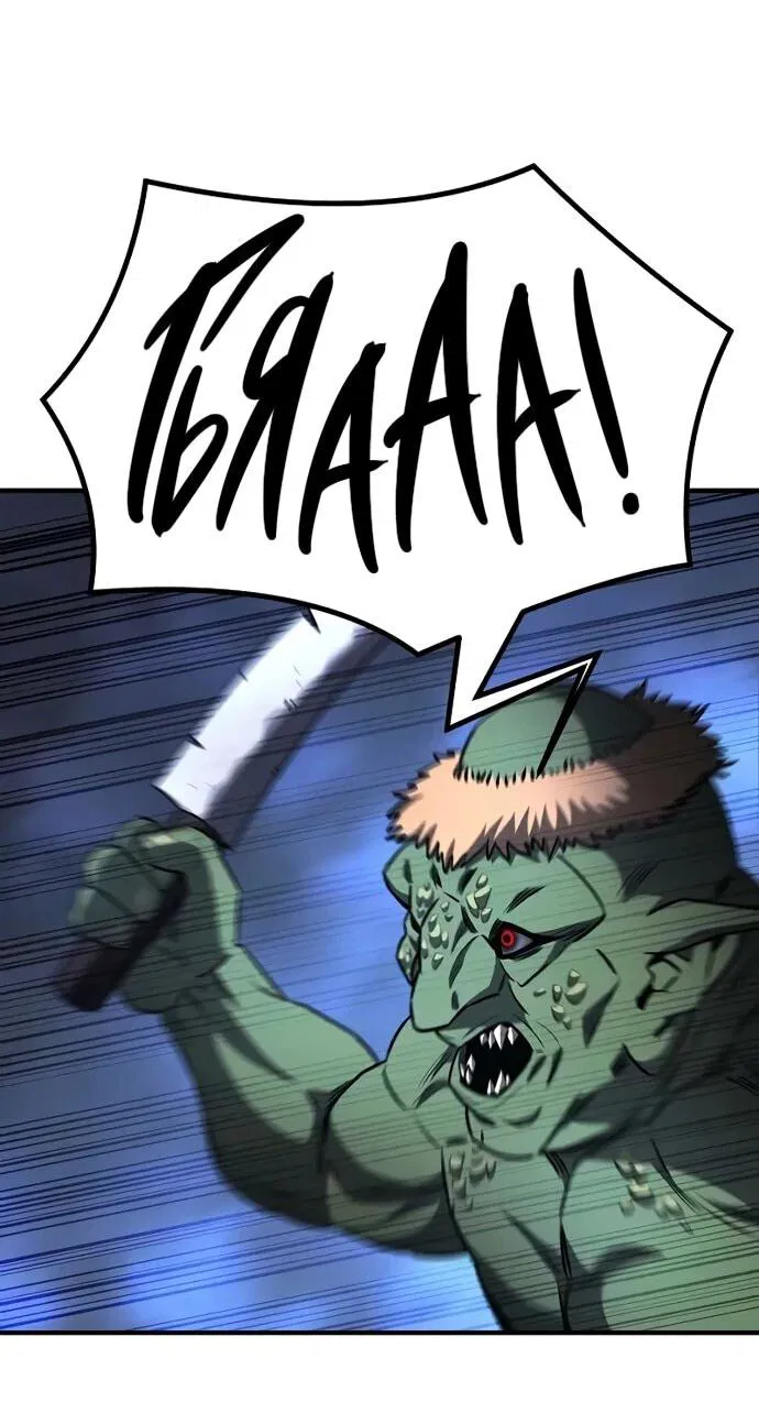 Манга Второе прохождение берсерка - Глава 6 Страница 24