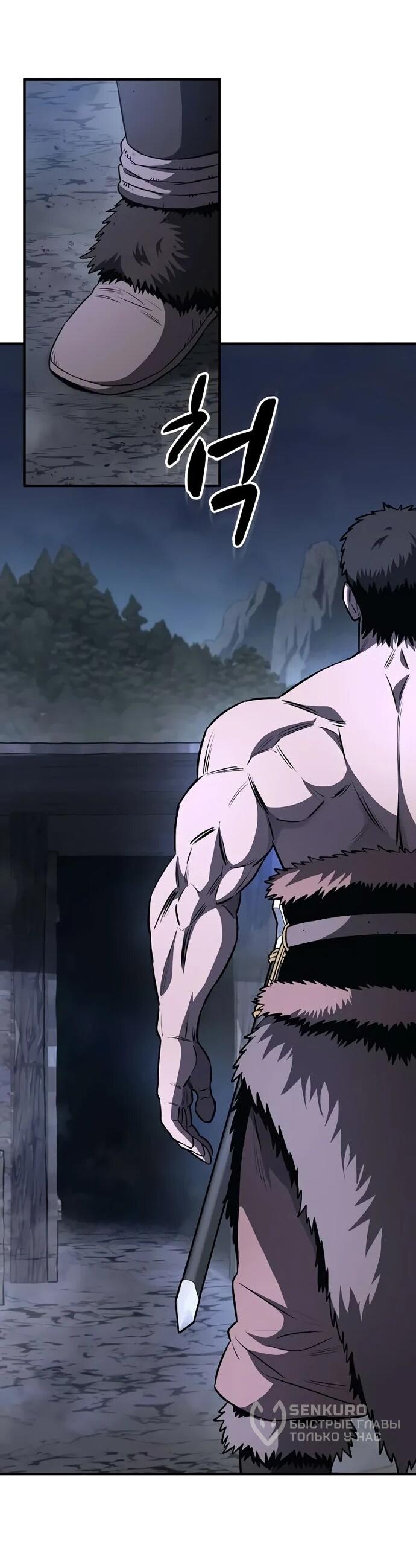 Манга Второе прохождение берсерка - Глава 6 Страница 4