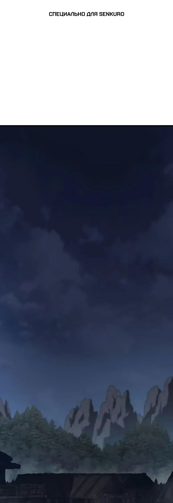 Манга Второе прохождение берсерка - Глава 6 Страница 1