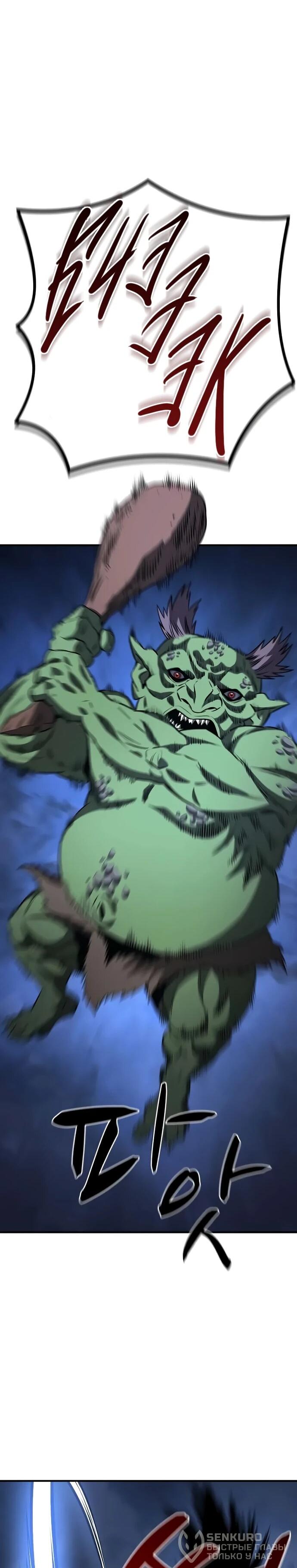 Манга Второе прохождение берсерка - Глава 6 Страница 20