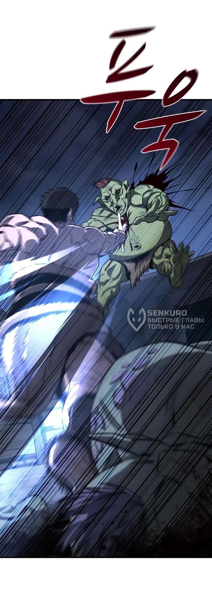 Манга Второе прохождение берсерка - Глава 6 Страница 30