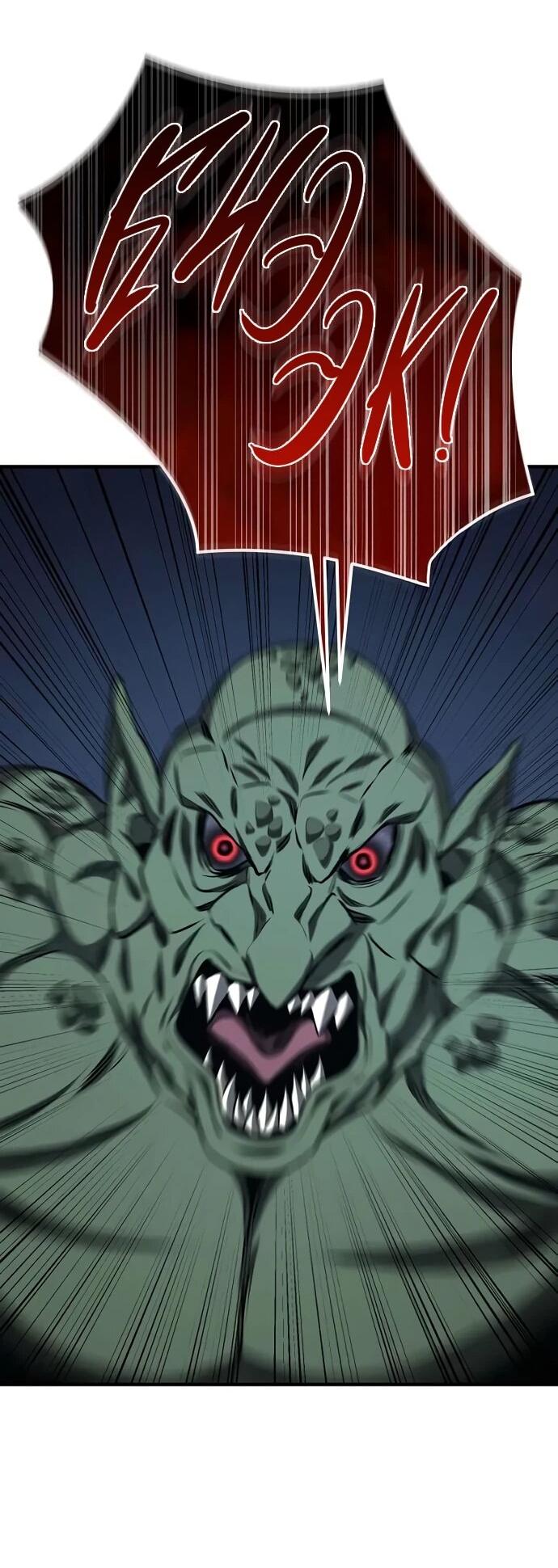 Манга Второе прохождение берсерка - Глава 6 Страница 41