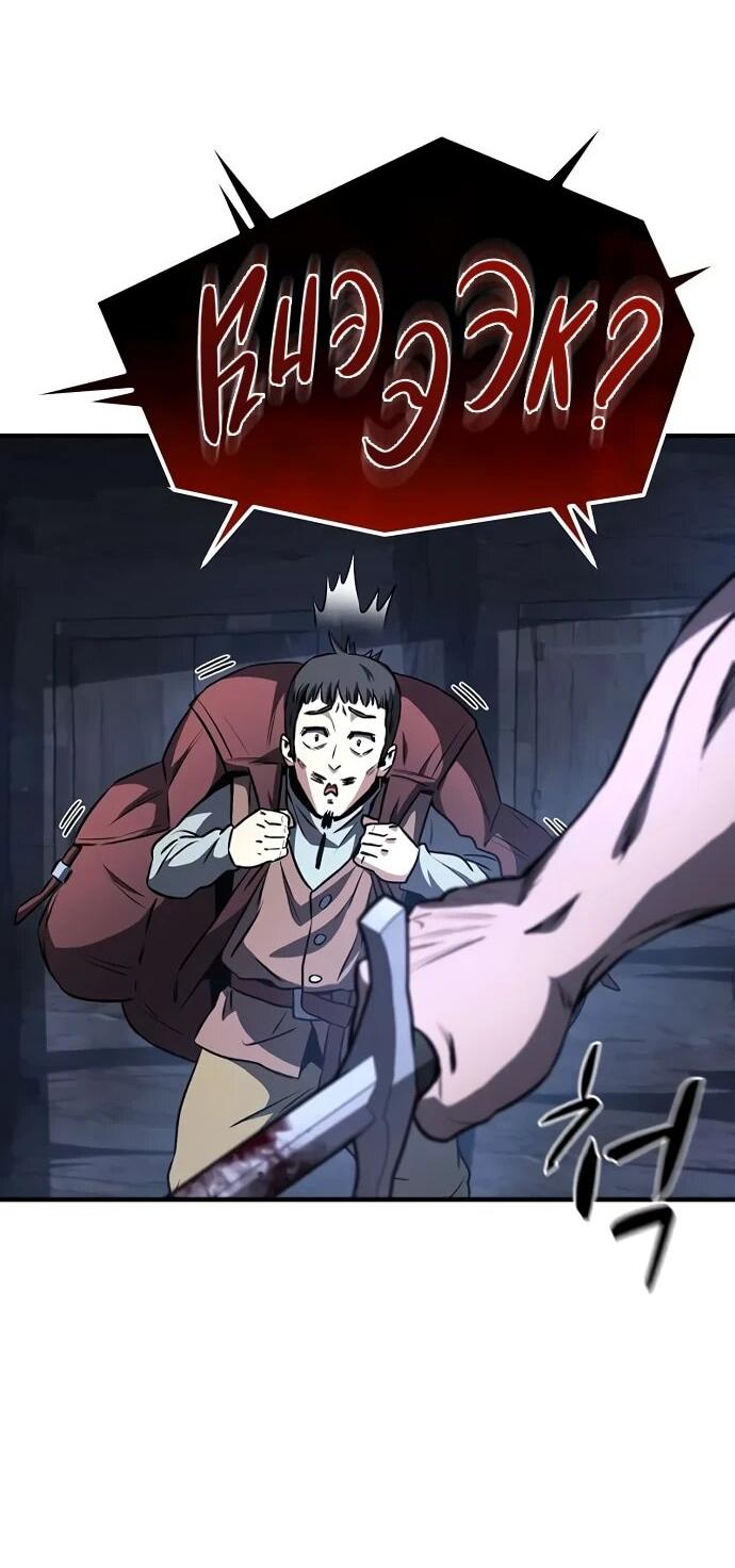 Манга Второе прохождение берсерка - Глава 6 Страница 37